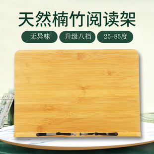 竹木阅读书架多功能书立支架学生桌面看书架书法临帖架电脑书本架