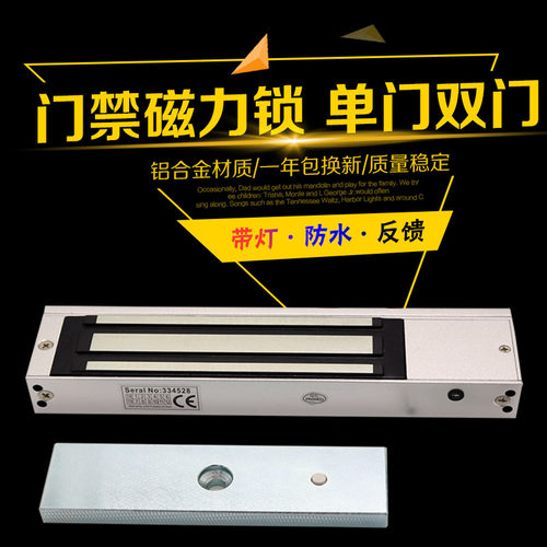 磁力锁280kg单门磁力锁双门明装180KG带信号反馈延时电磁锁门禁锁