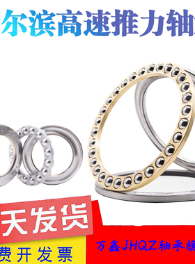 平面推力轴承51412 51413 51414 51415 51416 51417 51418M/X压力