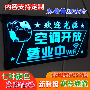 大号双面营业中挂牌空调开放欢迎光临招牌led灯门牌定制发光充电