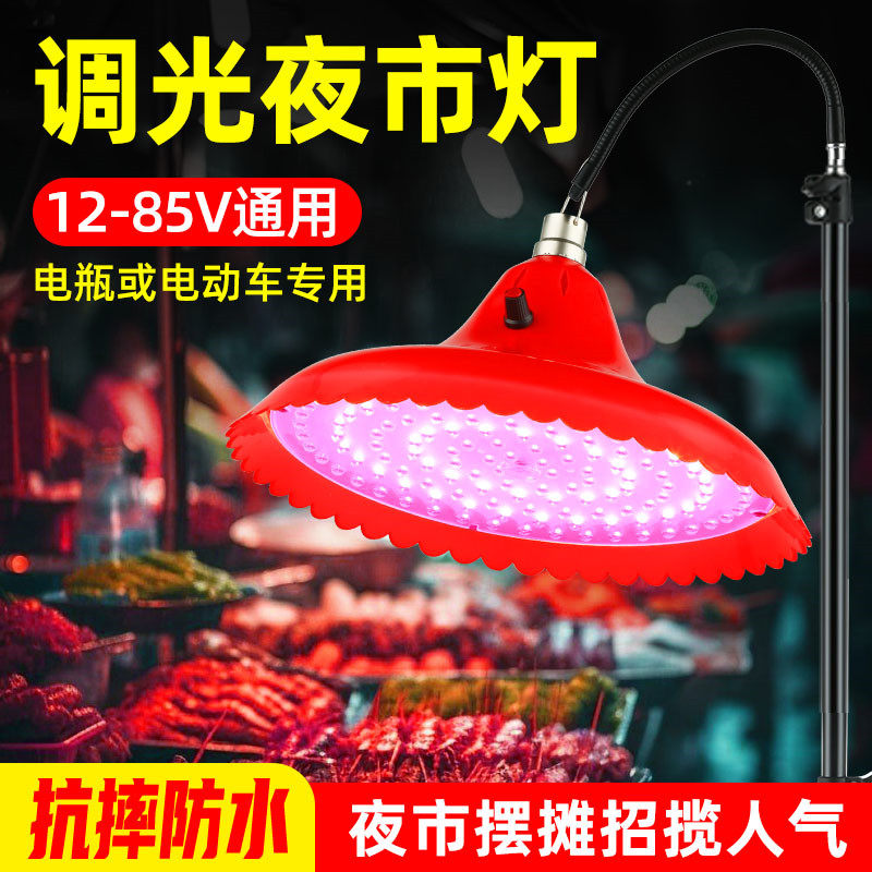调光12V24V48V电瓶电动三轮车夜市摆摊led地摊水果熟食卤菜生鲜灯,家装灯饰光源,LED球泡灯,淘宝优惠券,粉丝福利购,淘宝优惠卷