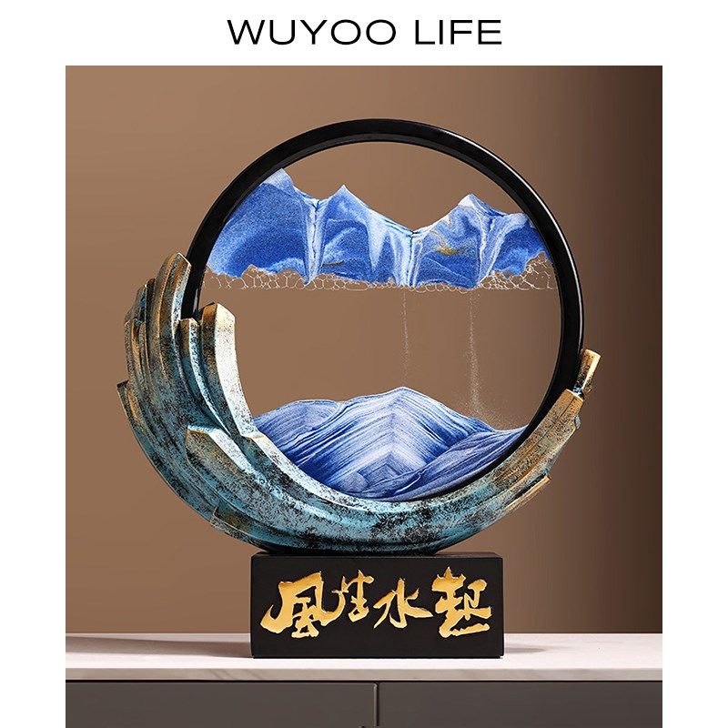 风生水起流沙画沙漏摆件创意家居客厅电视酒柜装饰品乔迁新居礼品