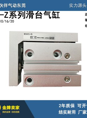 滑台气缸MXH6/MXH10-5/10/15/20/25/30/40/50/60紧凑型气动元件