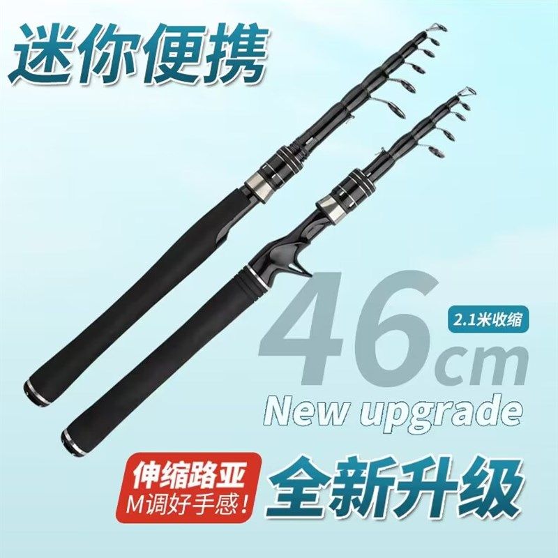 便携收缩路亚竿迷你超短碳素海竿马口竿超硬远投抛竿路亚全套套装,户外/登山/野营/旅行用品,路亚竿,淘宝优惠券,粉丝福利购,淘宝优惠卷