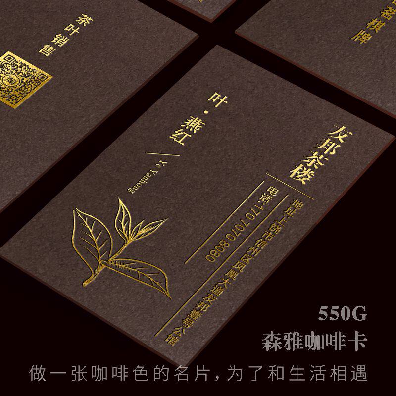 艺术商务个人咖啡色名片卡烫金凹凸浮雕打印刷定订制作做免费设计