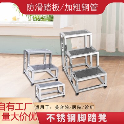 加厚不锈钢脚踏凳防滑两三步家用室内台阶小楼梯妇产科检查踩脚凳