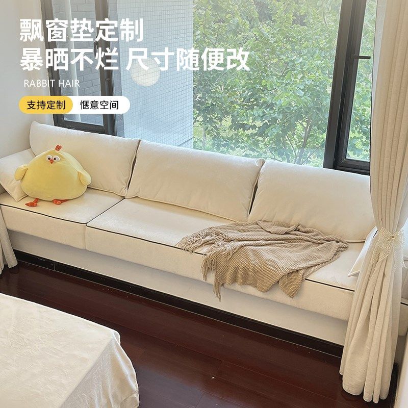 悉屋家2025新款大象耳朵飘窗垫子沙发主卧窗台改造一体定制高级感,居家布艺,飘窗垫,淘宝优惠券,粉丝福利购,淘宝优惠卷