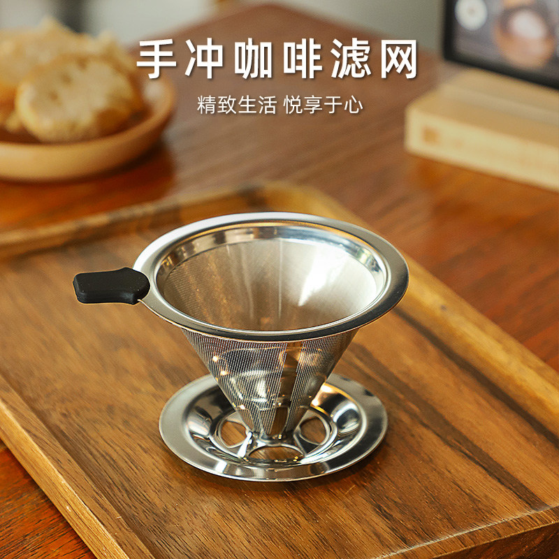 seecin手冲咖啡滤网超细加密 300目不锈钢过滤网滴漏式免滤纸滤杯