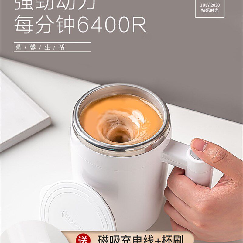 新款全自动搅拌杯电动咖啡杯磁力充电办公室创意懒人旋转杯子便携