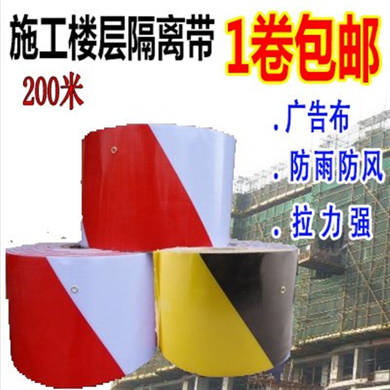 建筑工地外架踢脚板脚手架挡脚板镀锌铁皮踢脚线安全隔离警示带