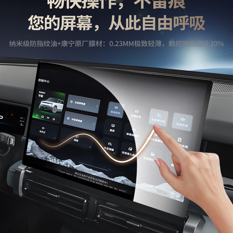 奇瑞风云X3中控导航钢化膜屏幕保护贴膜汽车内装饰用品改装配件.