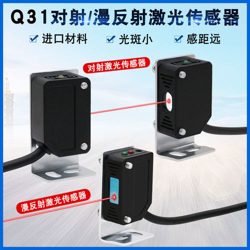 方形激光对射光电开关传感器感应器可见光红外光电感应开关24V