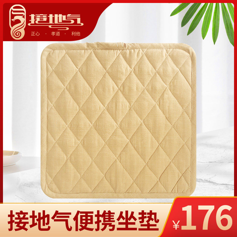 接地气坐垫防静电椅垫子家用四季椅子垫孕妇办公室防辐射透气屁垫,居家布艺,椅垫,淘宝优惠券,粉丝福利购,淘宝优惠卷