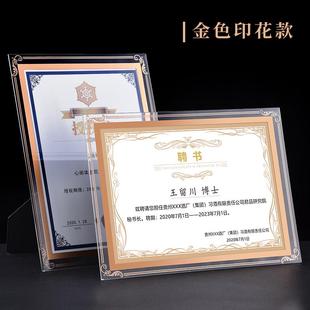 a5相框聘书委外壳水晶任命书高档聘请聘任高端定制a4书聘用