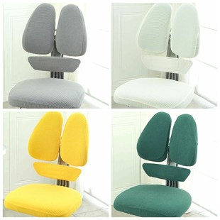 弹力通用儿童学习椅子套罩小学生书桌写字矫正三靠背坐座板凳保护