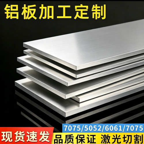 AL3003H14 1060H24 H112 H18铝板铝合金3003-O态薄板薄板零切激光