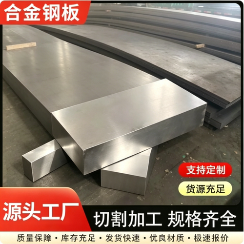 SA387GR91钢板P91P92合金钢管F91圆钢F92棒材P22 P11板材锻件零切