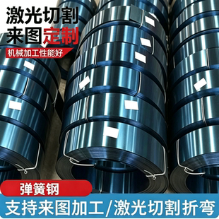 65MN T10 T8 弹簧钢 厚板 60SI2MNA 钢板 板材 板料 50CRVA钢带