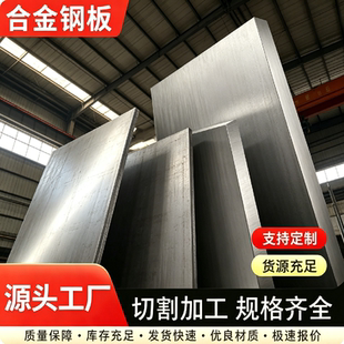 50CrVA 12CrNi2 20CrNi3 15CrMn 25Cr2Ni4WA合金钢 圆棒 钢板材