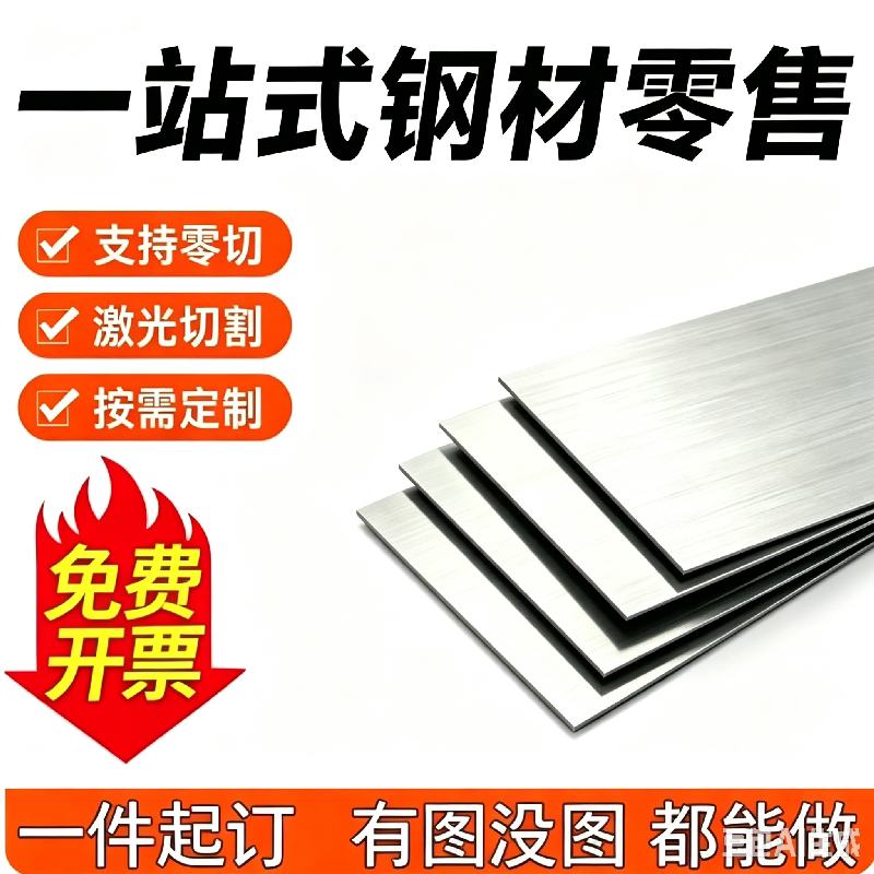08F/10#/20#/Q345/Q460C/Q550D/Q690D高强钢板激光切割，定制加工 - 实物图