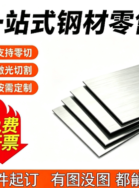 08F/10#/20#/Q345/Q460C/Q550D/Q690D高强钢板激光切割，定制加工