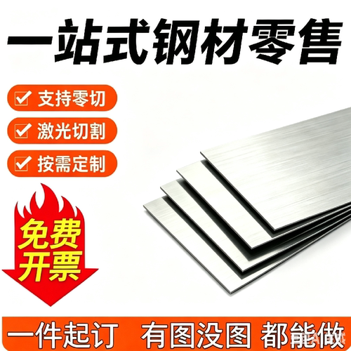 08F/10#/20#/Q345/Q460C/Q550D/Q690D高强钢板激光切割，定制加工