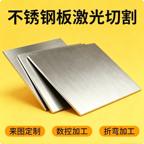 厂家现货零割316310S C276 904L2507 Monel400/k500不锈钢板