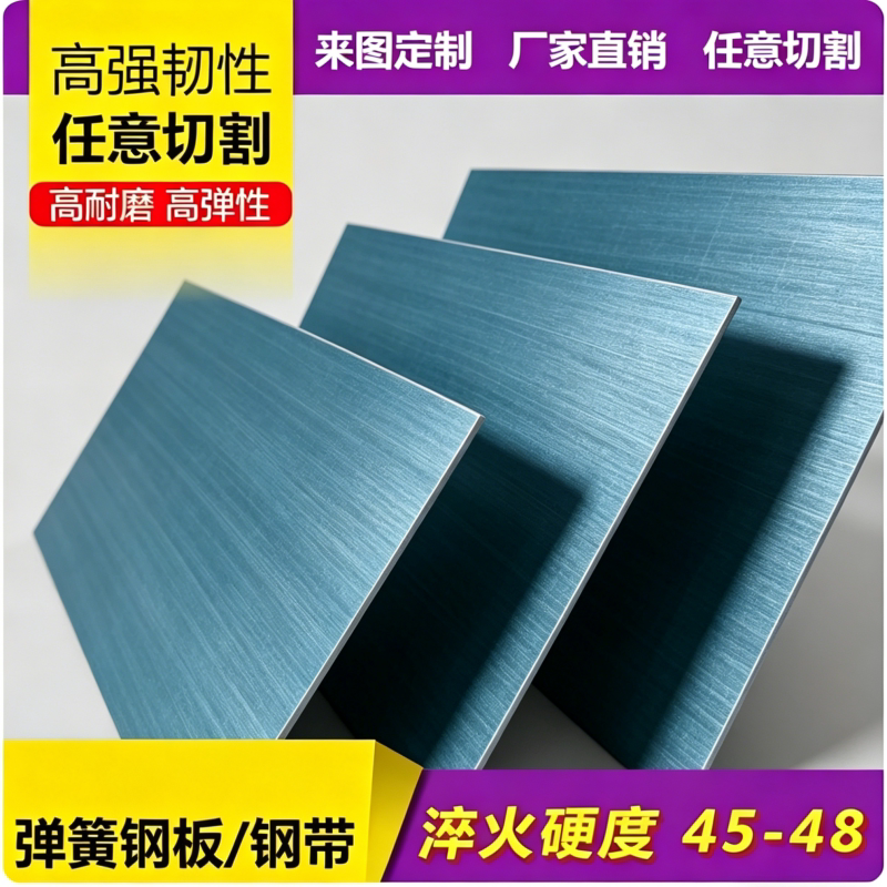 65Mn 60Si2Mn 弹簧钢 T10A 9SiCr 30CrMnSi 12CrNi3 圆棒钢板圆钢