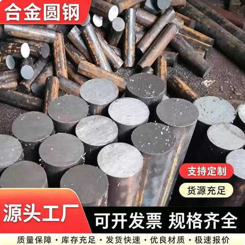 20CrNiMoA圆钢40CrNiMoA钢棒34CrNiMo6精光板39NiCrMo3合金钢材料