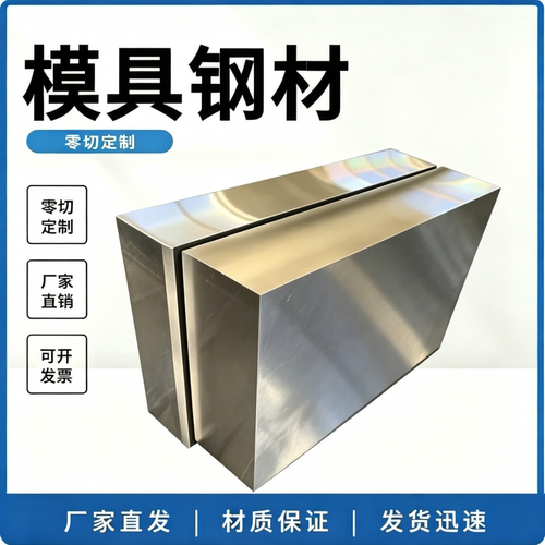 3Cr2W8V圆钢 4cr5mosiv1钢板Cr5Mo1V A2 S7模具钢9CrWMn9Mn2V圆棒