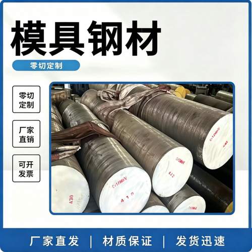 模具Cr8 Cr12MOV SKD11 D2 DC53 O1 LD 7CrSiMnMov火焰钢 8566钢