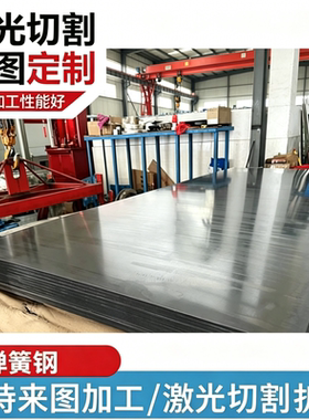 AISI1078弹簧钢1.1248圆钢30CrMnSiA钢片SUP7钢板50crva 115w8棒
