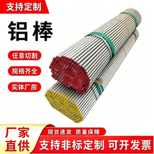 6010 6013 6005 6082 6061 6063铝板3003 3004 4032 4047铝棒铝管