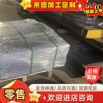 零切403不锈钢 405/410/410S/420/430 SUS416板材 激光切割冷扎板