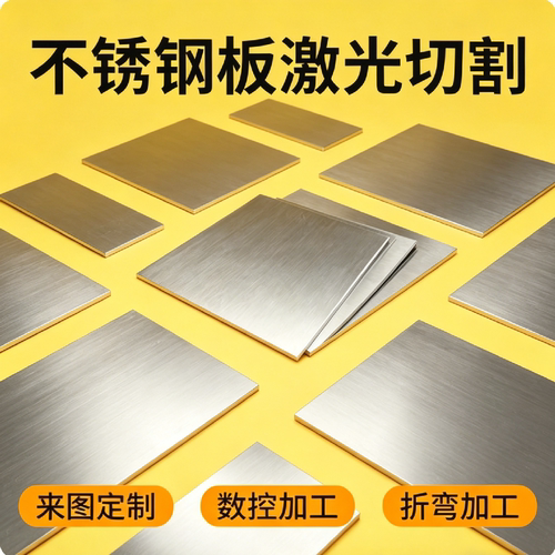 可吸磁不锈1Cr13 2CR13 3CR13马氏体不锈钢板4cr13/S136薄板激光