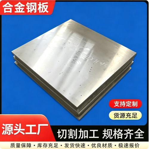 46MnSi4合金结构钢 17CRNIMO6 薄厚板 SS1311 研磨棒 SCr440 圆钢