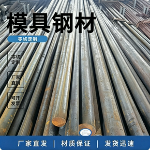 45号钢40cr p20圆棒42crmo调质65mn毛光圆gcr15 4cr13实心cr12mov