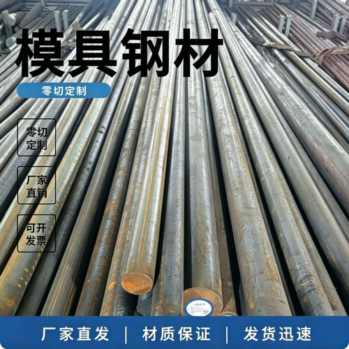 30Cr3MoA棒料圆钢SK3钢材Cr5Mo1V元钢圆棒材料30CrNi2MoVA棒材