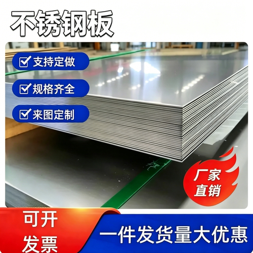 不锈钢 2cr13 3cr13 4cr13钢带 sus430F 440c 9cr18mo 棒料 板材