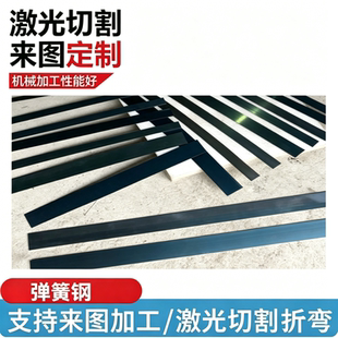 SAE1074弹簧钢带软硬料AISI1075 1070圆棒ASTM1065 1085 1095钢板