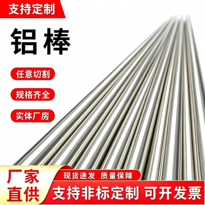 2A80T1 7A03贴膜铝合金板材1050铝排1060 4040C 1100铝棒可零切