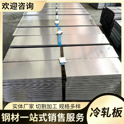 Q550E圆钢Q620C板料Q620D钢板Q620E薄板磨光圆Q550C圆棒Q550D板材
