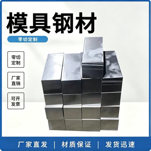 7Crsimnmov火焰钢O1油钢板D2板LD钢板Skd11 DC53 Cr12movCr8 FDAC