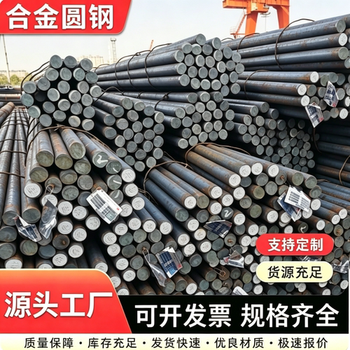 合金钢25CrMo4薄板40CrV 39NiCrMo3钢板12CrNi4H 20CrNi3圆钢圆棒