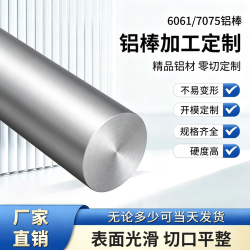 6063T5铝板5a06 4032 1060 5052 LY12 6061铝棒2a12铝排4047 3003