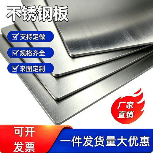 4Cr13 1Cr13 2Cr13 3Cr13 不锈铁 440C 9Cr18Mo 304 430F 630板材