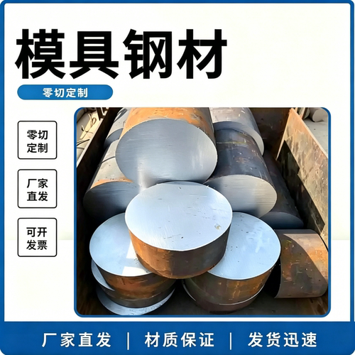 9Cr2Mo 9SiCr 38SiMn 9Cr2 7CrSiMnMoV 9Mn2V 圆棒 圆钢 钢板板材