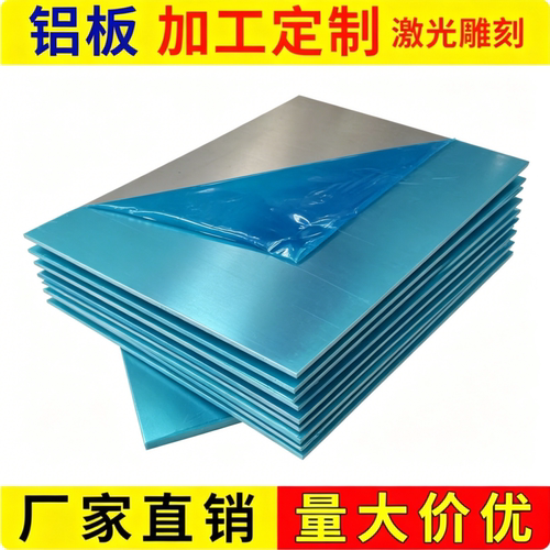 2A12T4铝板5083 5A06 6061 2A11 7075 ly12cz 铝棒可切厚05-480mm