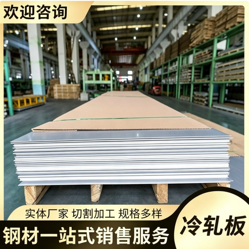 Q355D低温锰板高强钢板Q690DQ550D开平板Q245RQ345R容器钢板