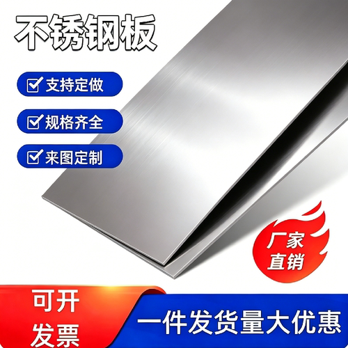 sus304/304L/316L/316ti/不锈钢 中厚板来图零切 加工定制 现货